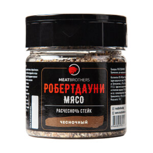 Специи Meatbrothers РОБЕРТДАУНИ МЯСО 110 г