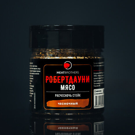 Специи Meatbrothers РОБЕРТДАУНИ МЯСО 110 г