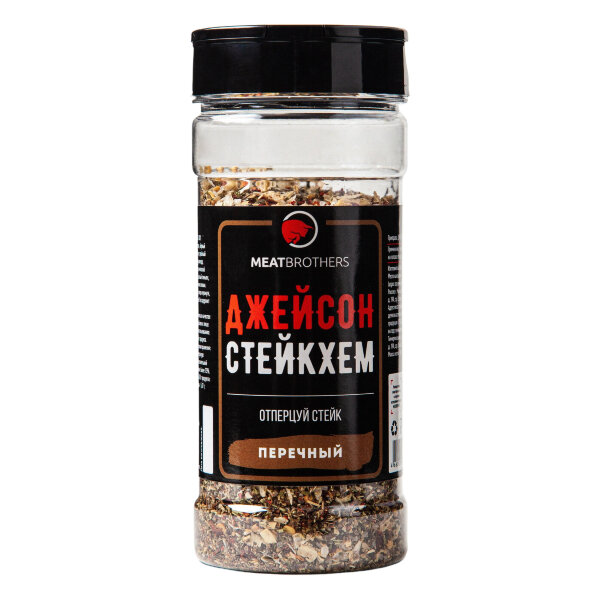 Специи Meatbrothers ДЖЕЙСОН СТЕЙКХЕМ 190 г