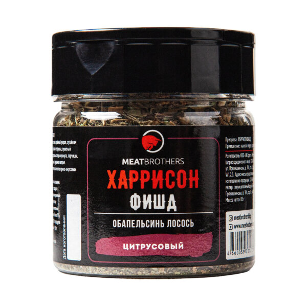 Специи Meatbrothers ХАРРИСОН ФИШД 85 г