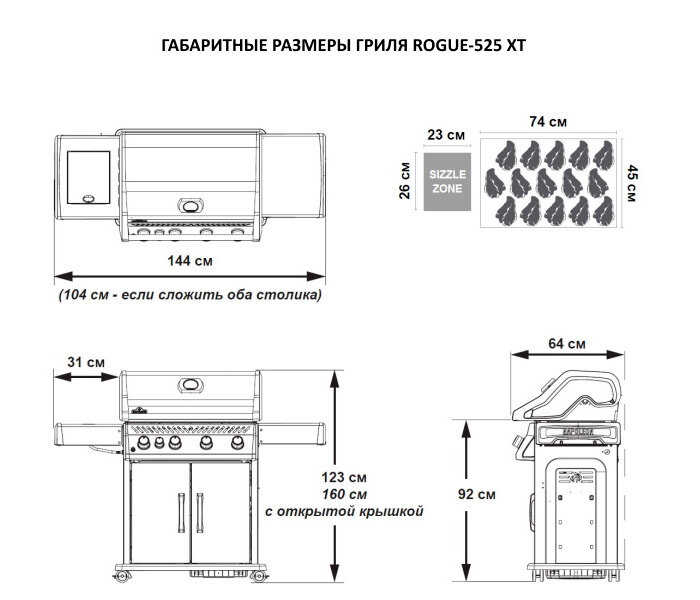 Газовый гриль Napoleon Rogue-525 XT с ИК горелкой стальной
