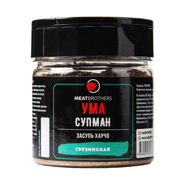 Специи Meatbrothers УМА СУПМАН 75 г