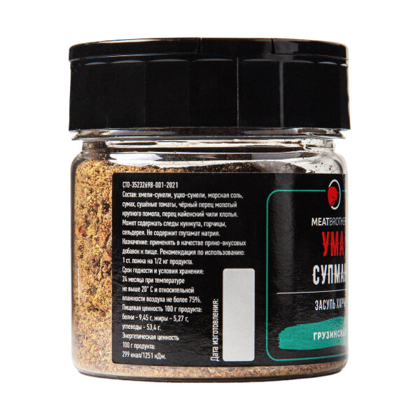 Специи Meatbrothers УМА СУПМАН 75 г