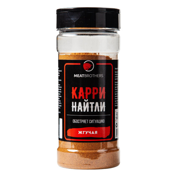Специи Meatbrothers КАРРИ НАЙТЛИ 180 г
