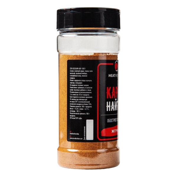 Специи Meatbrothers КАРРИ НАЙТЛИ 180 г