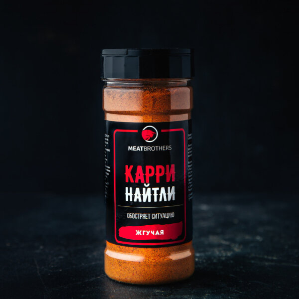 Специи Meatbrothers КАРРИ НАЙТЛИ 180 г