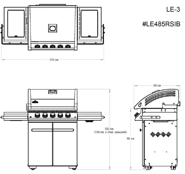 Газовый гриль Napoleon LE-3 стальной