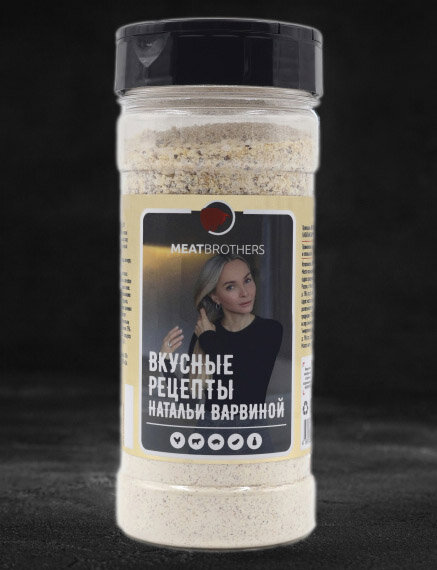 Специи Meatbrothers Вкусные рецепты Натальи Варвиной 280 г