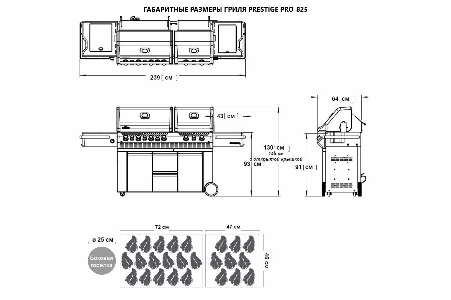Газовый гриль Napoleon Prestige PRO-825