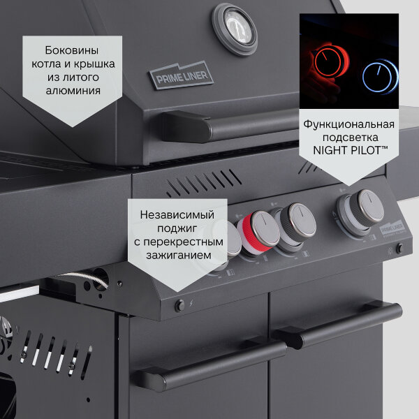 Газовый гриль Primeliner G class 3B