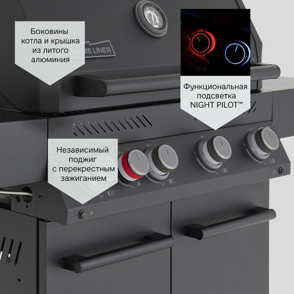 Газовый гриль Primeliner G class 4B