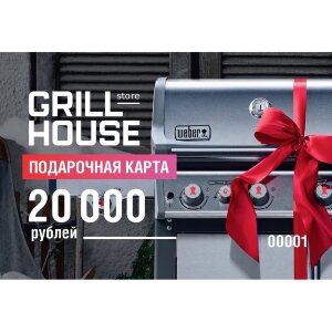 Подарочный сертификат 20000