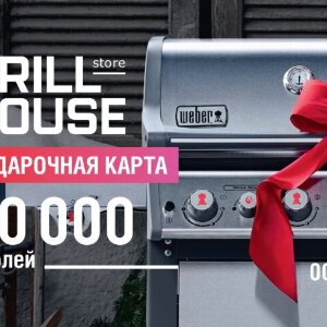 Подарочный сертификат 20000