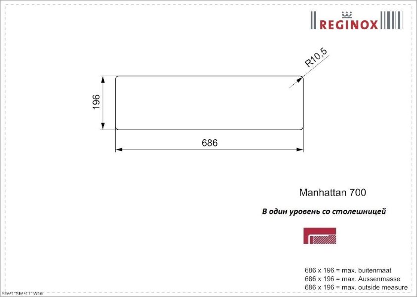 Блок Reginox Manhattan 70 (R22924)