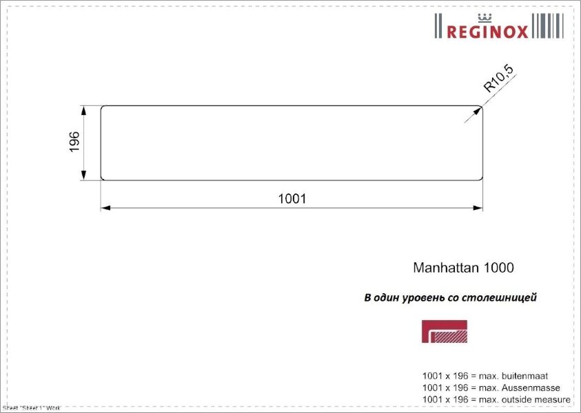 Блок Reginox Manhattan 100 (R22931)