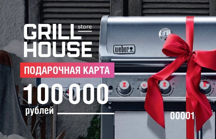 Подарочный сертификат 100000
