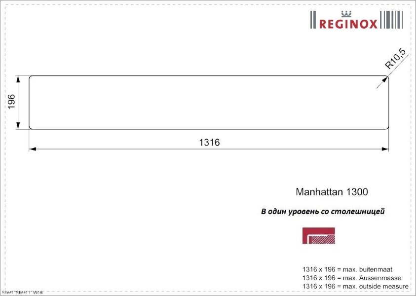 Блок Reginox Manhattan 130 (R22948)