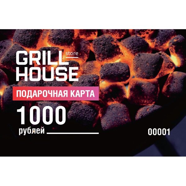 Подарочный сертификат 1000