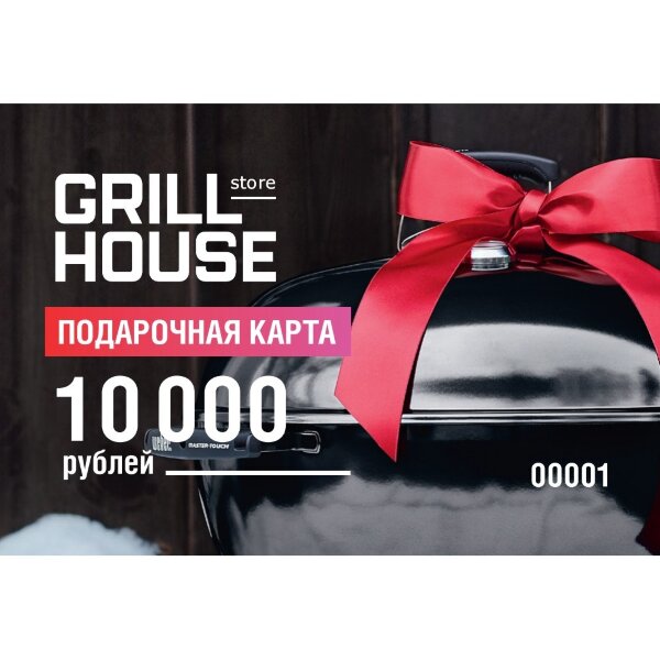 Подарочный сертификат 10000