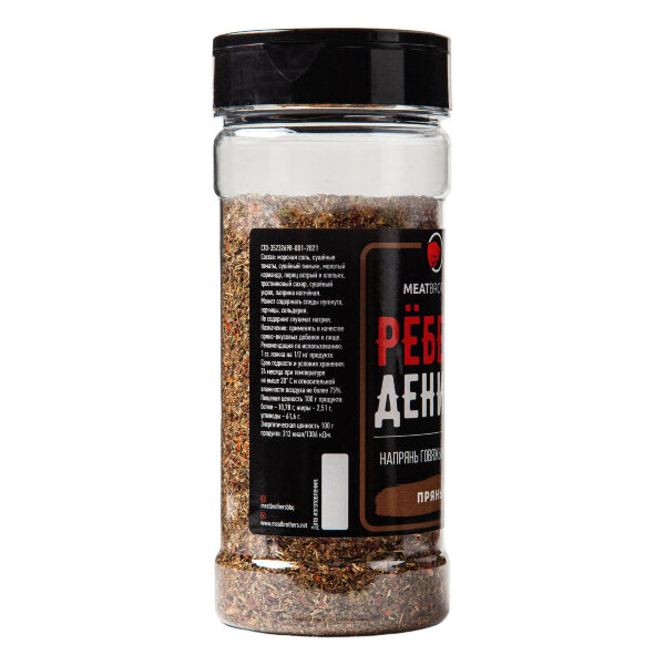 Специи Meatbrothers РЁБЕРТ ДЕНИРО 140 г