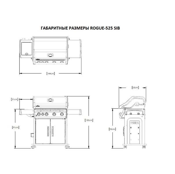 Газовый гриль Napoleon Rogue-525 с ИК горелкой стальной