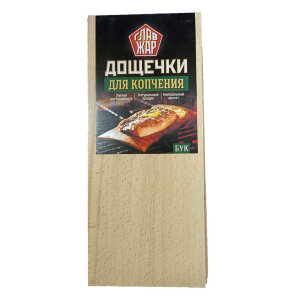 Дощечки для копчения ГлавЖар бук 2 шт