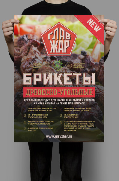 Угольные брикеты ГлавЖар 2 кг