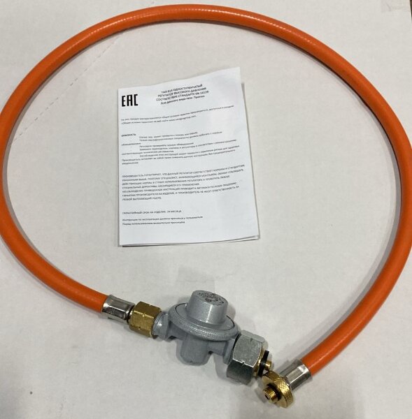 Газовый шланг с редуктором 3 в 1