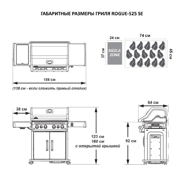 Газовый гриль Napoleon Rogue-525 SE с ИК горелкой черный