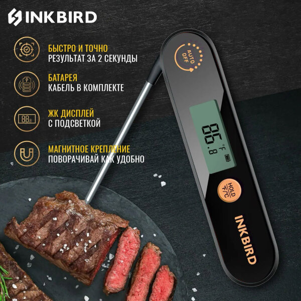 Термометр InkBird IHT-1X складной водонепроницаемый
