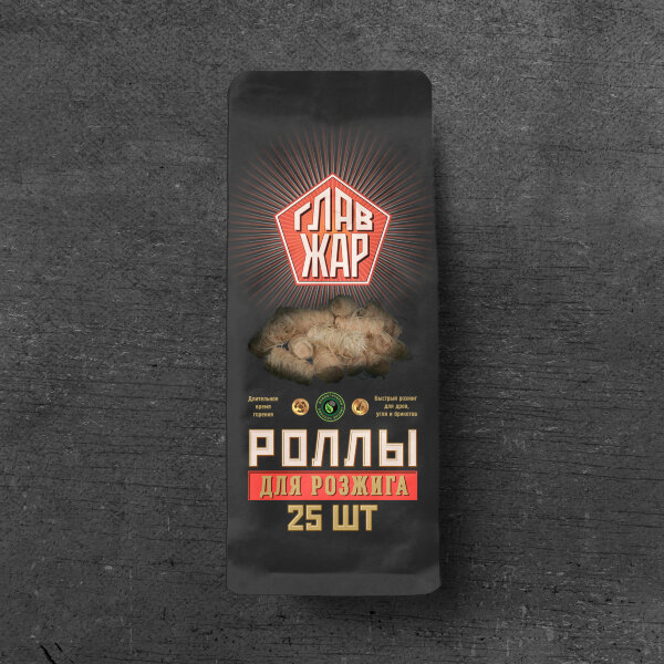 Роллы для розжига ГлавЖар (25 шт)