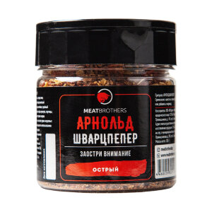 Специи Meatbrothers АРНОЛЬД ШВАРЦПЕПЕР 105 г