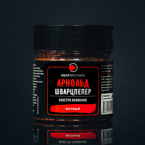 Специи Meatbrothers АРНОЛЬД ШВАРЦПЕПЕР 105 г