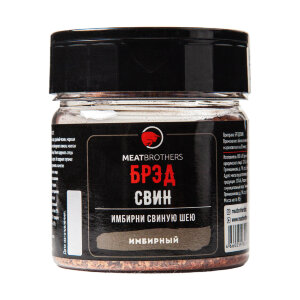 Специи Meatbrothers БРЭД СВИН 95 г