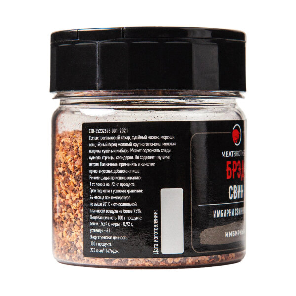 Специи Meatbrothers БРЭД СВИН 95 г