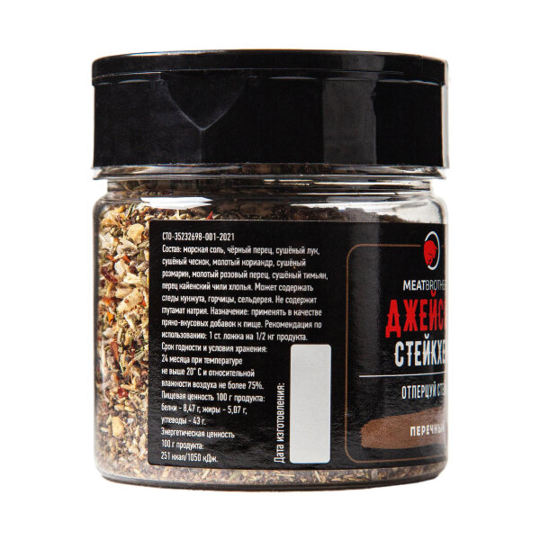 Специи Meatbrothers ДЖЕЙСОН СТЕЙКХЕМ 95 г