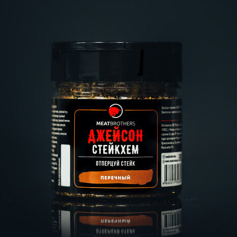 Специи Meatbrothers ДЖЕЙСОН СТЕЙКХЕМ 95 г