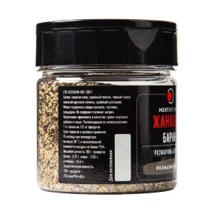 Специи Meatbrothers ЖАНКЛОД БАРАН 105 г