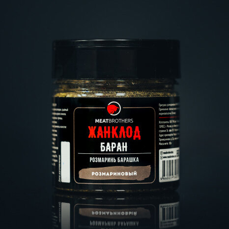 Специи Meatbrothers ЖАНКЛОД БАРАН 105 г