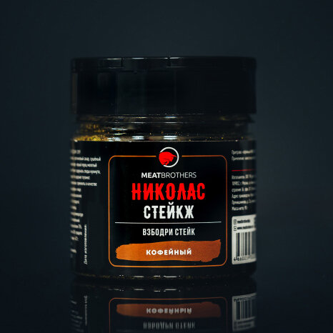 Специи Meatbrothers НИКОЛАС СТЕЙКЖ 95 г