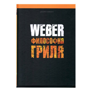 Книга Weber Философия гриля