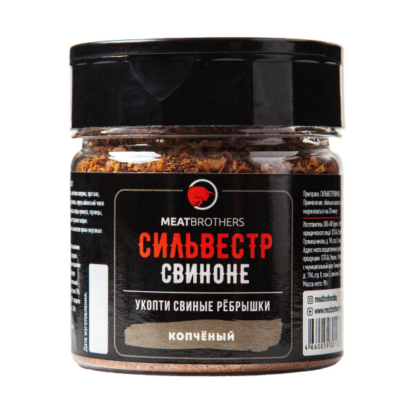 Специи Meatbrothers СИЛЬВЕСТР СВИНОНЕ 90 г