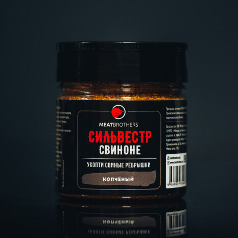 Специи Meatbrothers СИЛЬВЕСТР СВИНОНЕ 90 г