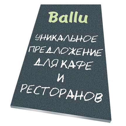 Рекламный грифельный магнит для уличного обогревателя Ballu