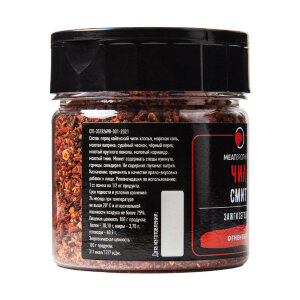 Специи Meatbrothers ЧИЛ СМИТ 75 г