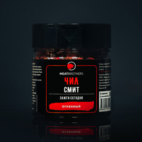 Специи Meatbrothers ЧИЛ СМИТ 75 г