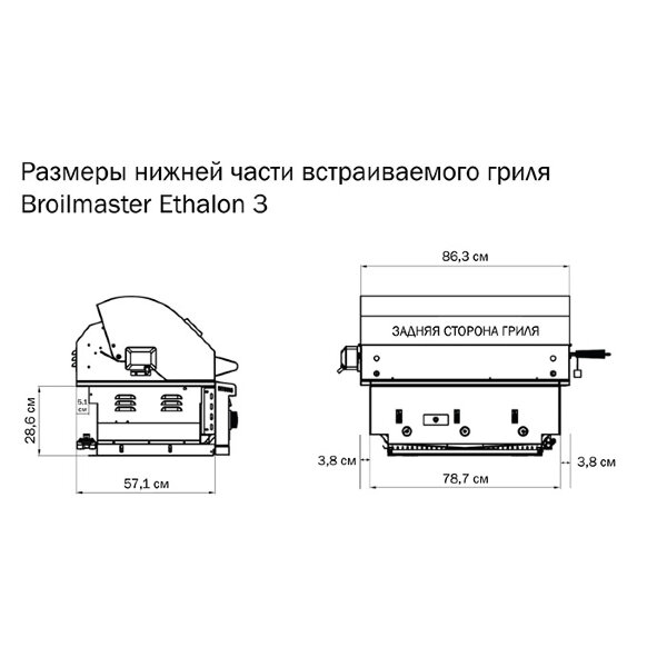 Газовый гриль Broilmaster Ethalon 3 встраиваемый