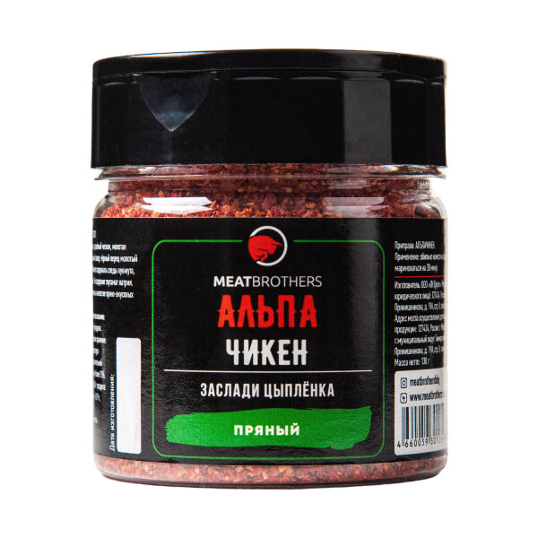 Специи Meatbrothers АЛЬПАЧИКЕН 130 г