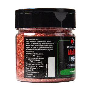 Специи Meatbrothers АЛЬПАЧИКЕН 130 г