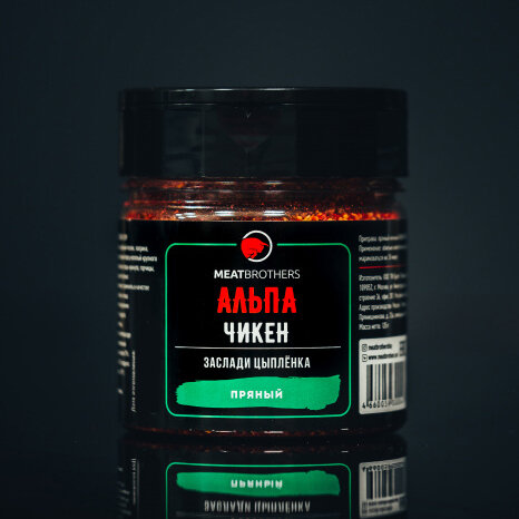 Специи Meatbrothers АЛЬПАЧИКЕН 130 г